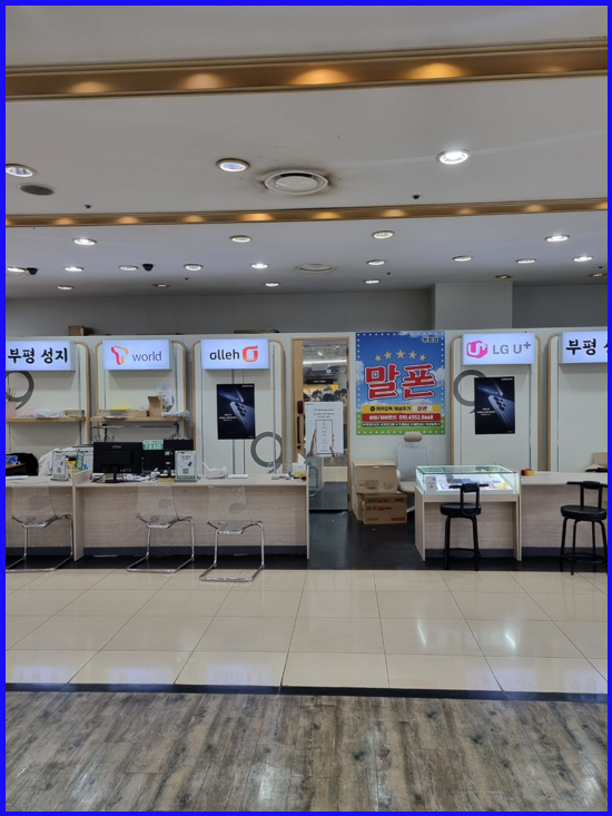  인천 부개동에서 s26 알뜰한 구매 꿀팁