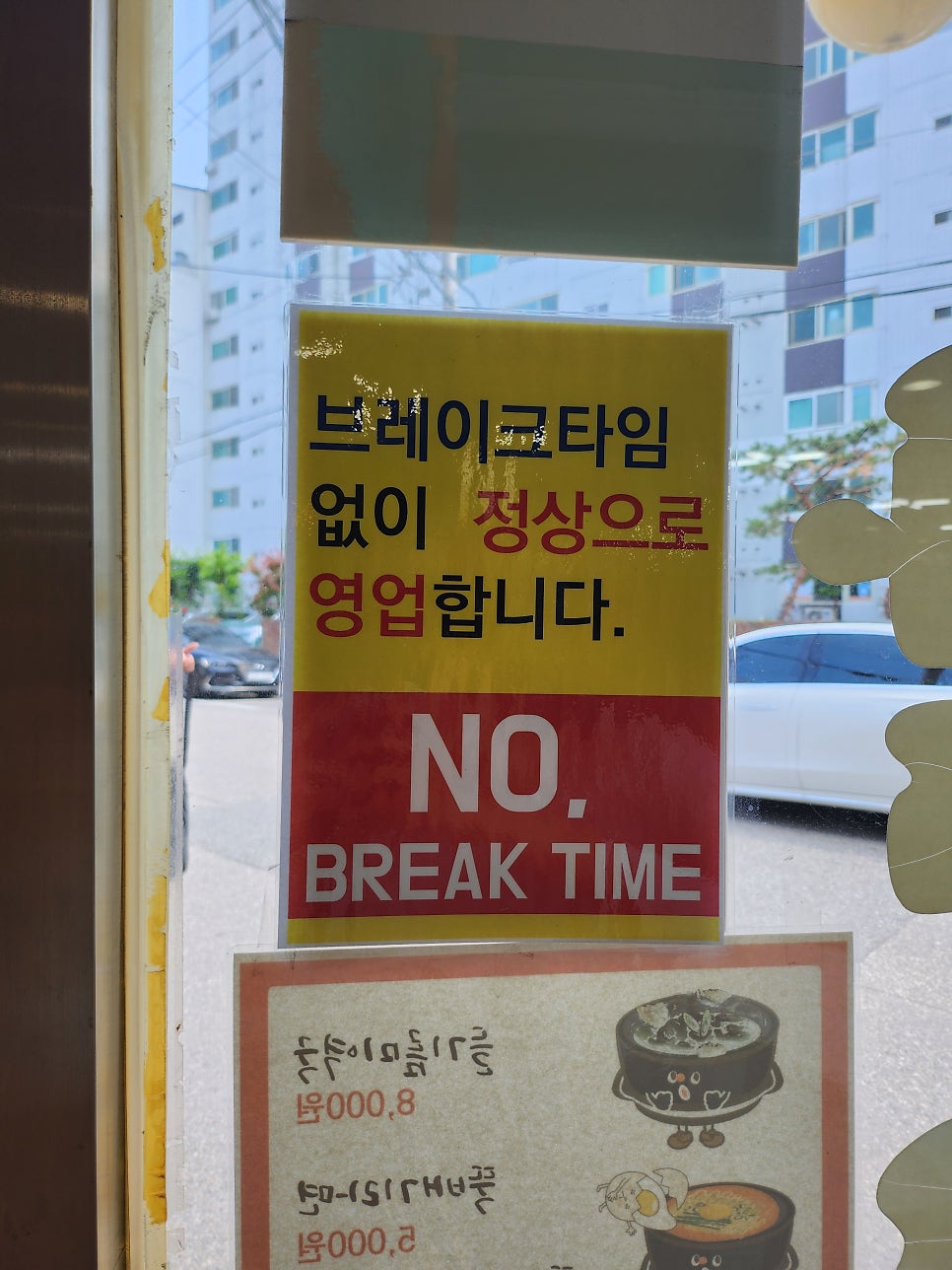 장원삼계탕 사진 2