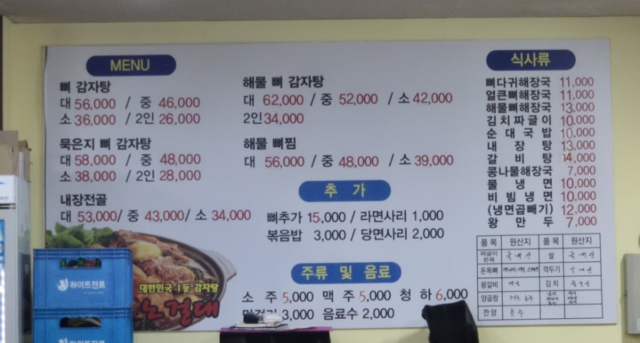 노걸대 테크노밸리점 사진 6