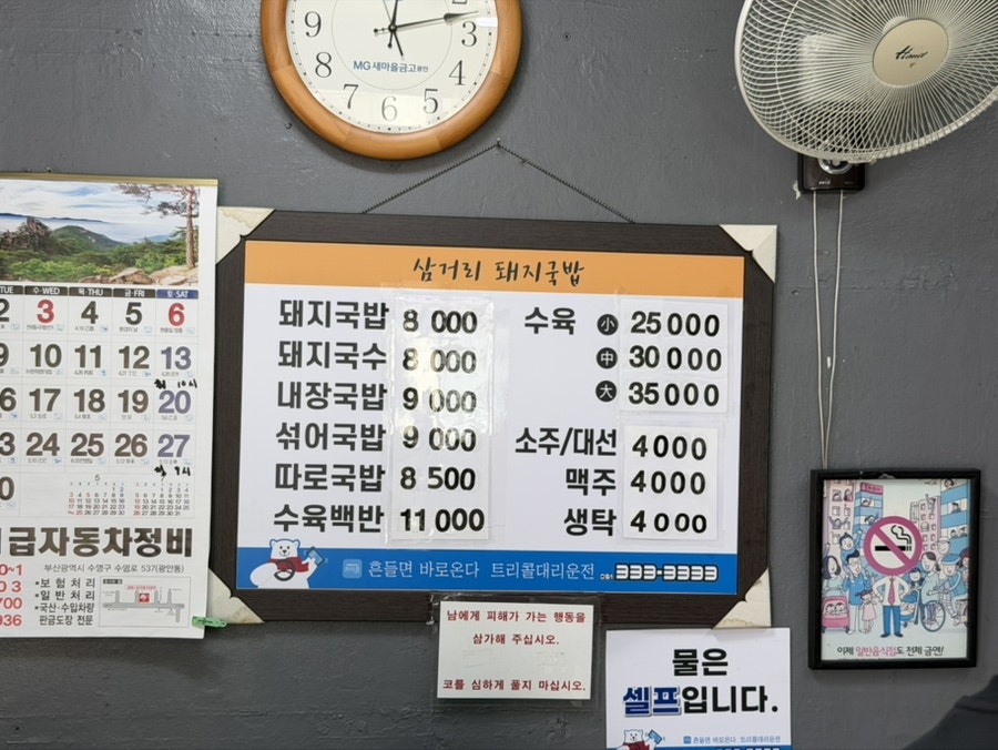 삼거리돼지국밥 사진 3
