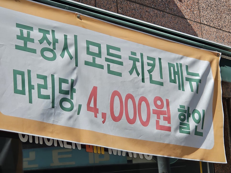 치킨마루 수원원천점 사진 3