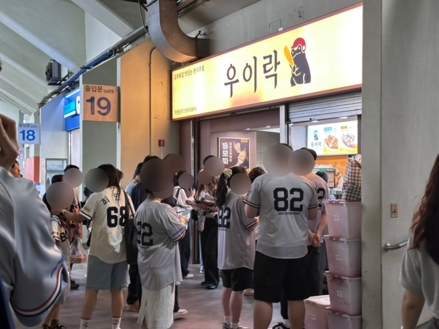 우이락 잠실야구장점 사진 2