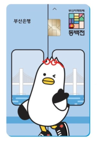 동백패스 카드 발급부터 환급까지 총정리!부산 시민이라면 꼭 알아야 할 정보