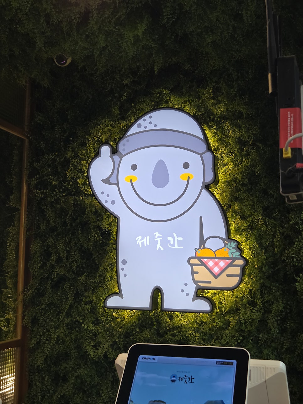 제줏간 수원영통구청점 사진 3