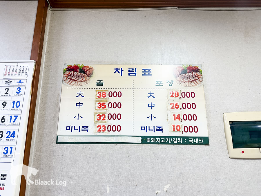 한얼족발 사진 3