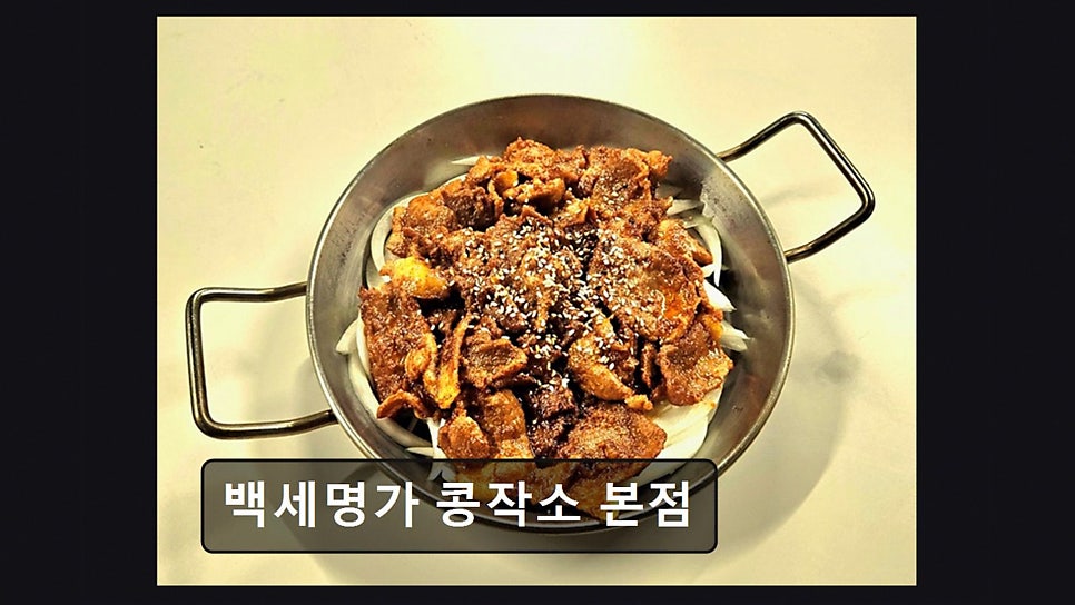 백세명가 콩작소 산본점 사진 5