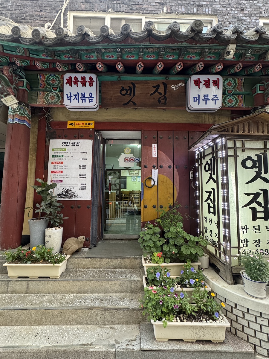 옛집 사진 1