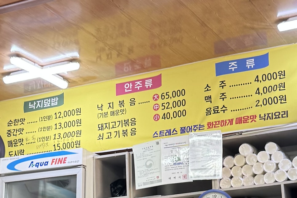 갯벌낙지 사진 3