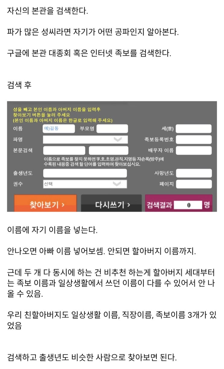  내가 양반 후손인지 알아보는 방법