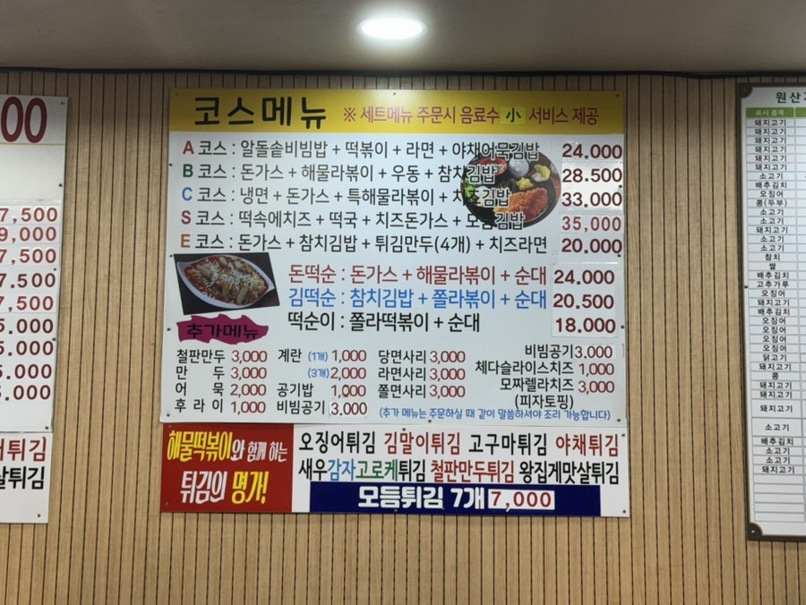 Jeukseokgimbap Deokjeongjeom photo 6