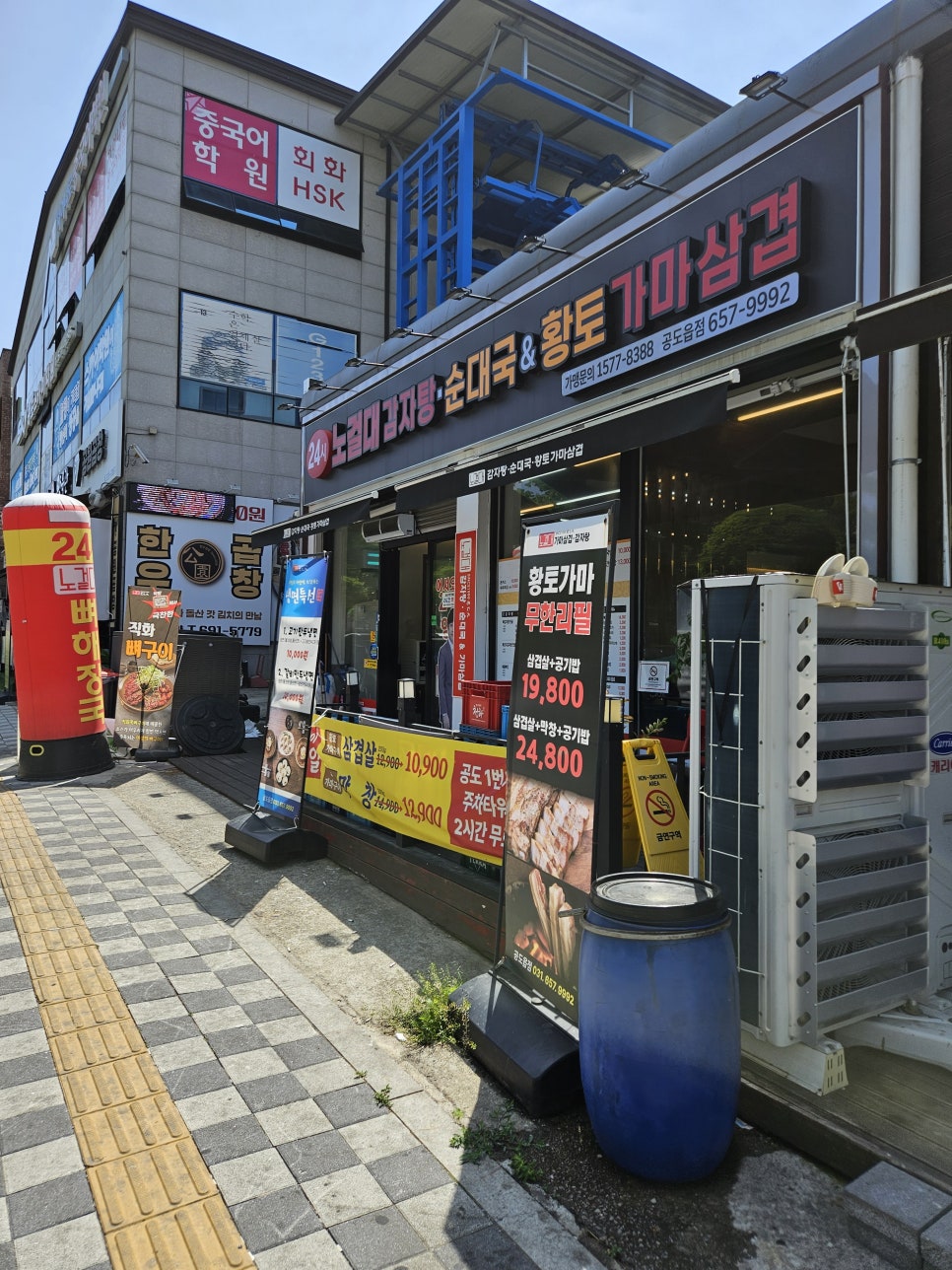 노걸대감자탕 안성공도점 사진 1
