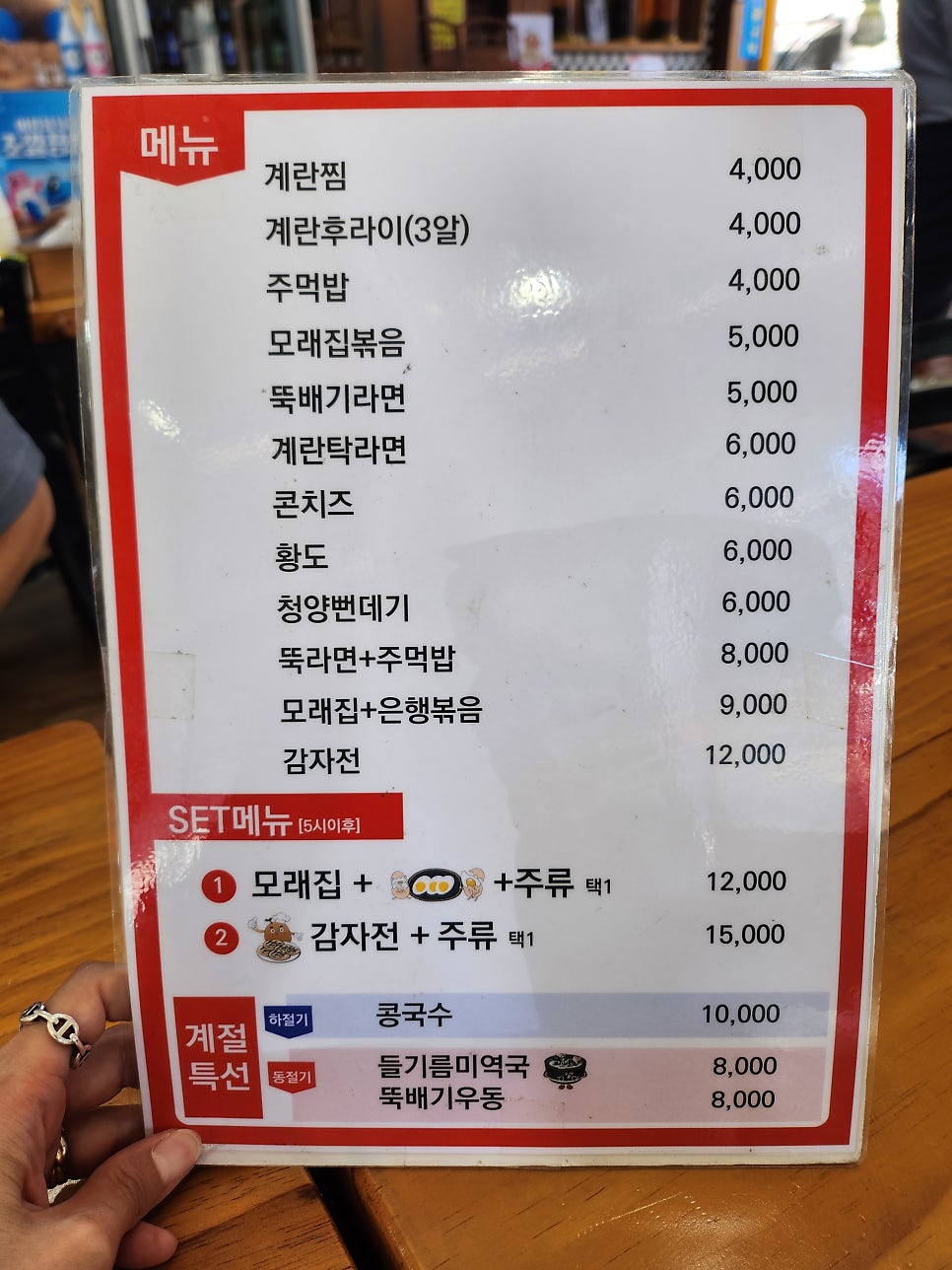 장원삼계탕 사진 6