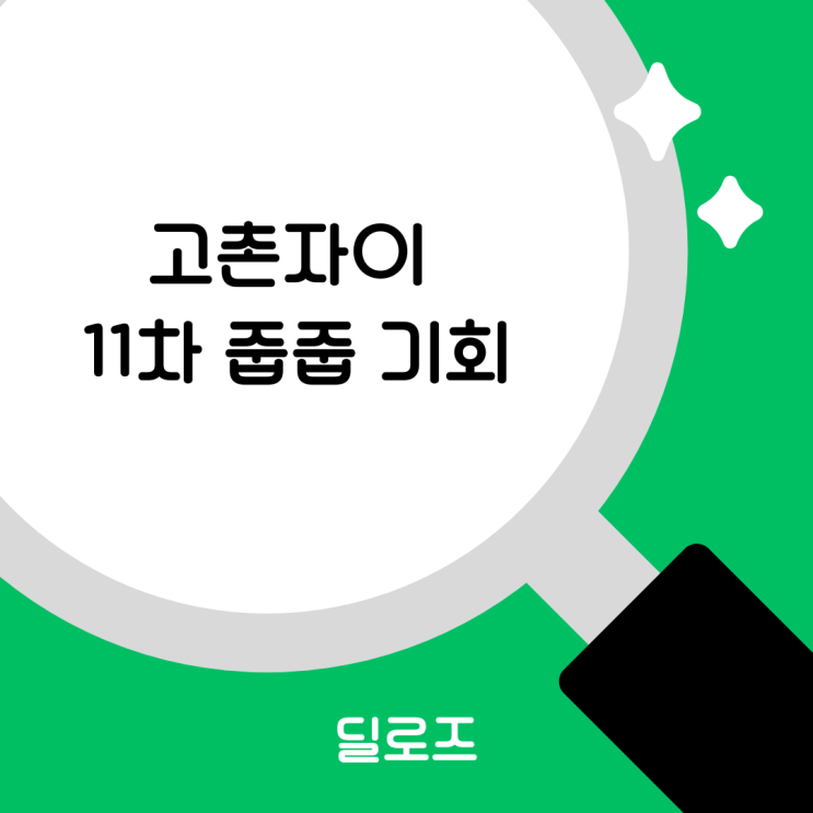  고촌센트럴자이 임의공급 11차 청약 놓치면 후회하는 이유