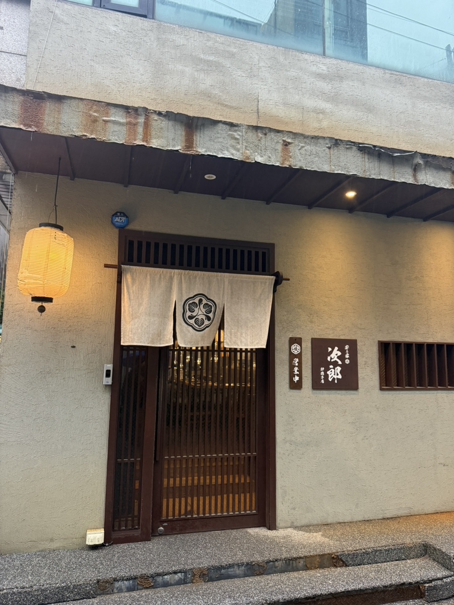 야스노야지로 압구정점 사진 2