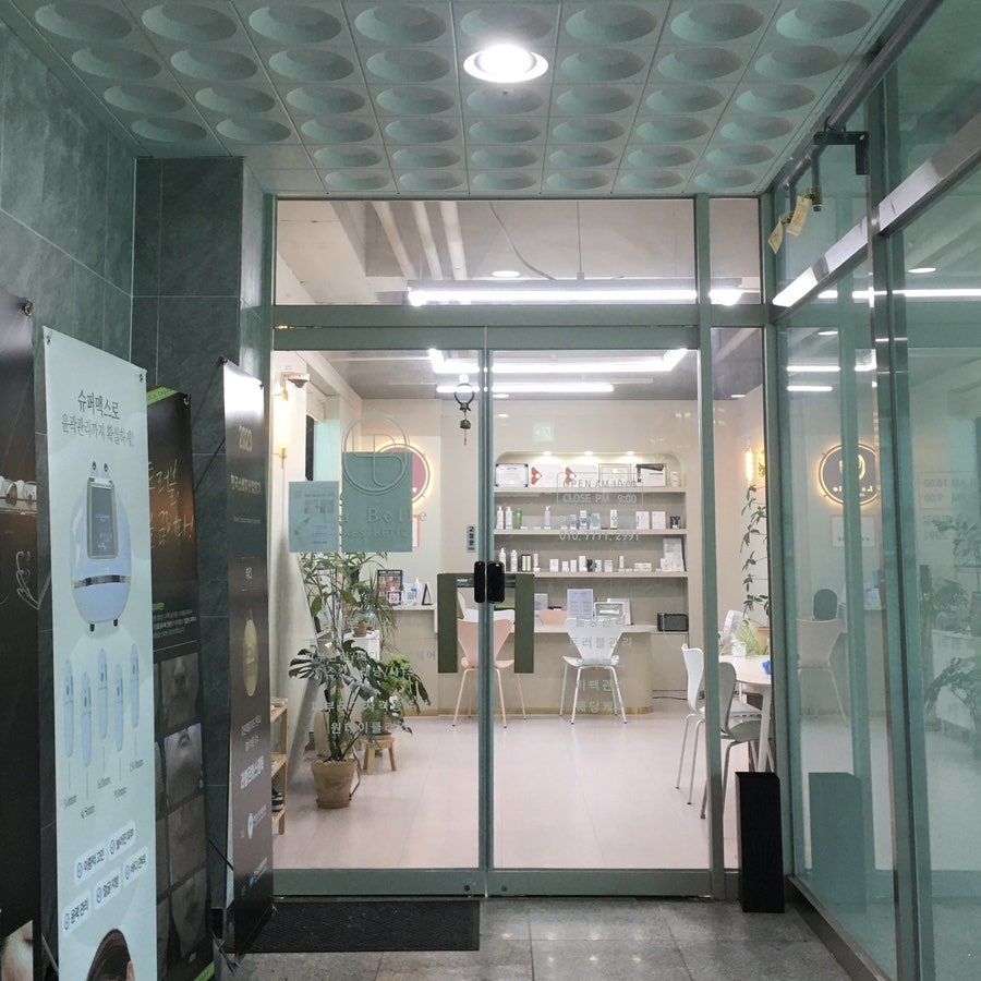 라벨르에스테틱 사진 1