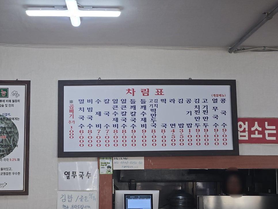 공릉동원조 멸치국수 사진 4