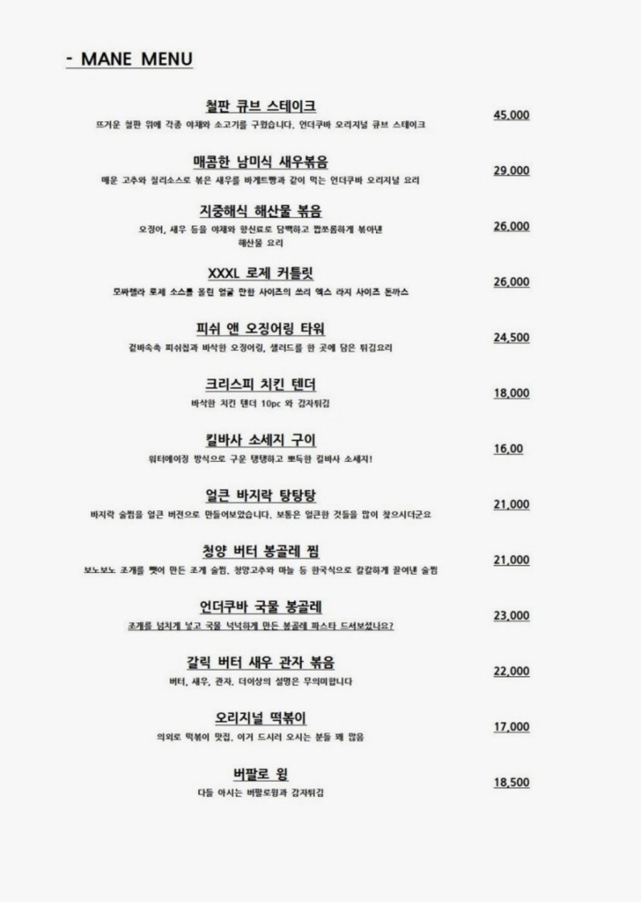 비스트로 언더쿠바 사진 4