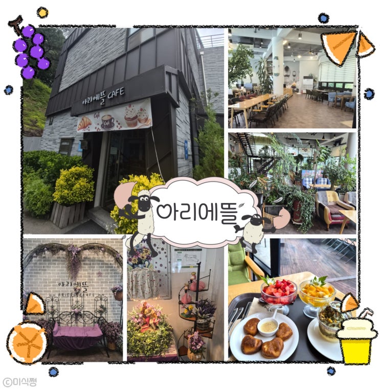  [ 담양 ] 통창으로 담양호가 보이고 엘리베이터가 있는 예쁜 대형 카페 ｜ 아리에뜰 ( feat. 버터떡, 피스타치오 케이크, 떠먹는 요거트 )