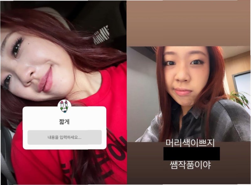 이영지, 정치색 논란 해명과 흑발 염색… "비겁한 변명 뒤에 숨지 않겠다"