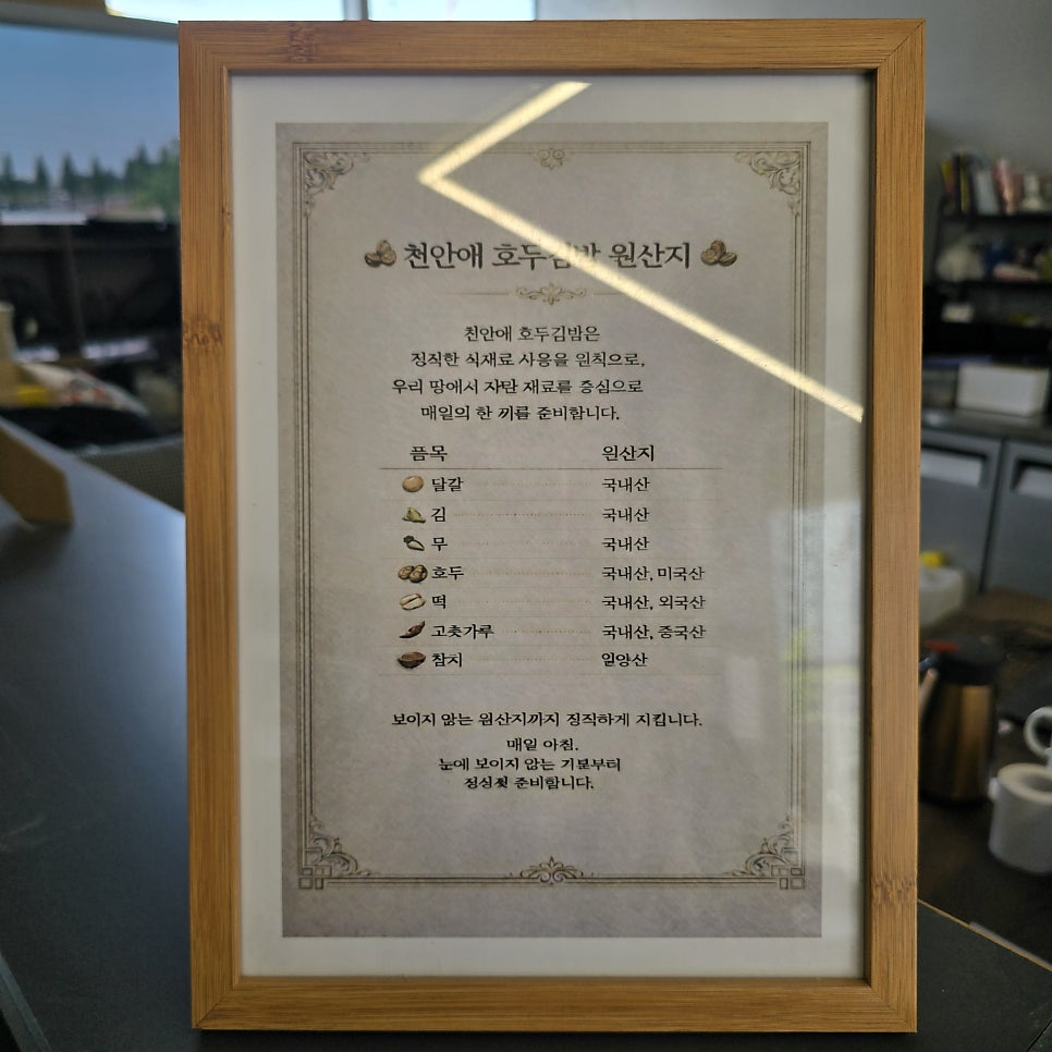 천안애호두김밥 사진 2
