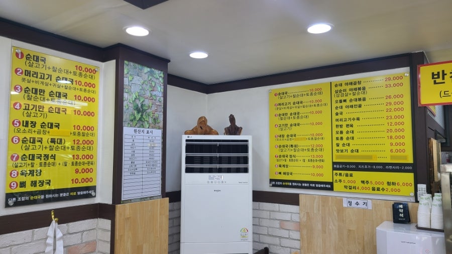 명가순대국 사진 2