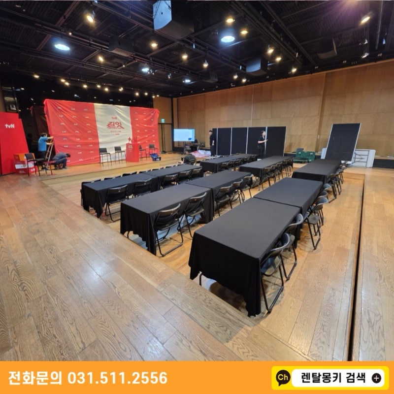 듀라테이블대여와 블랙테이블보로 완성한 행사장 세팅