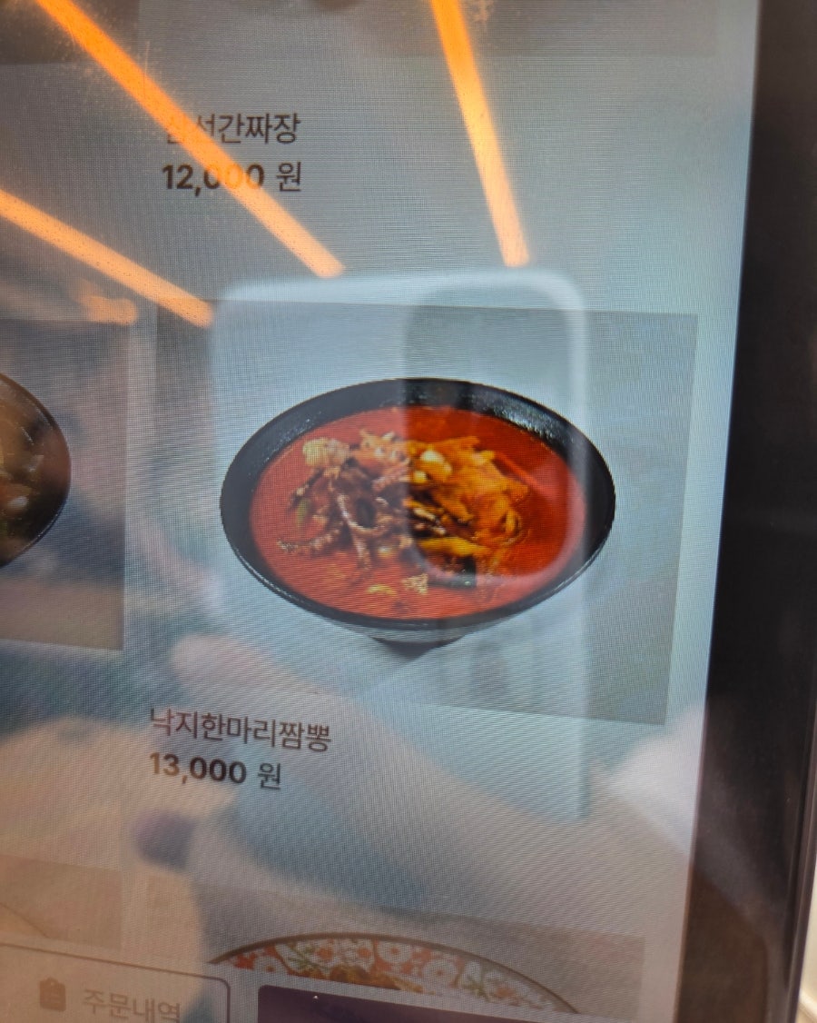 도원반점 인천논현점 사진 3