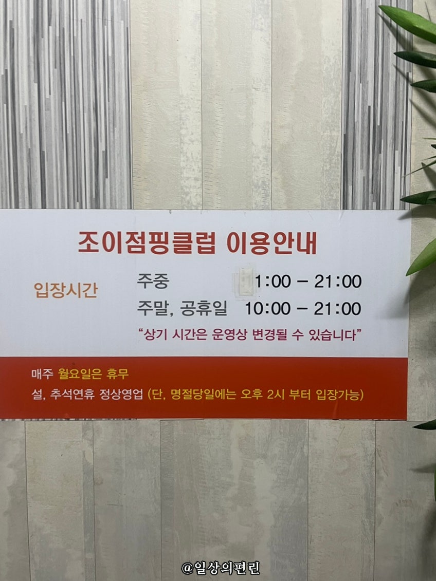 조이점핑클럽 증평점 사진 4