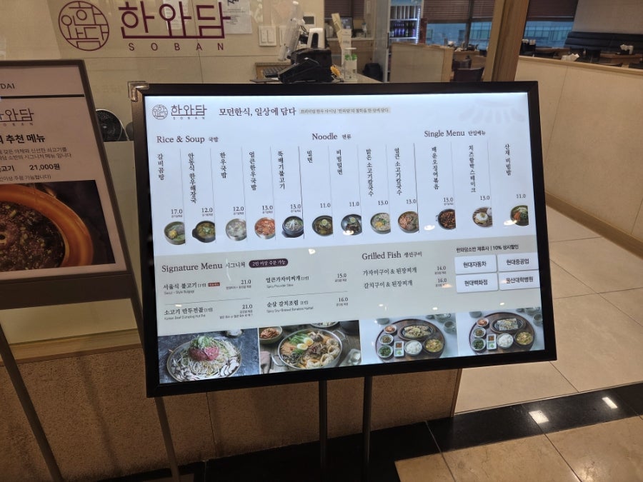 한와담소반 현대백화점울산동구점 사진 3