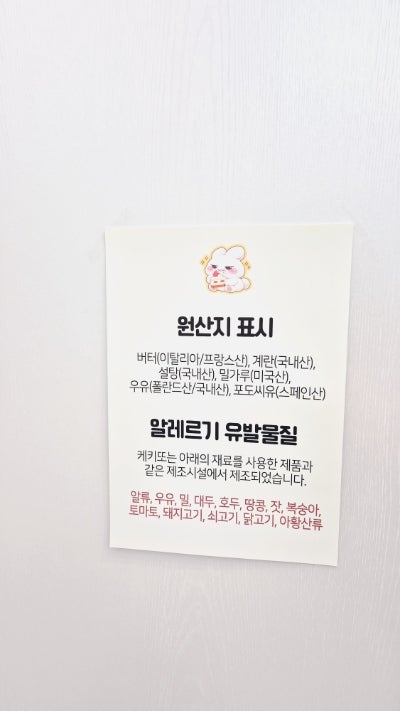케키또 사진 7