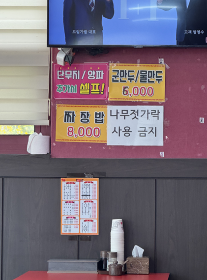 짬뽕의신 사진 2