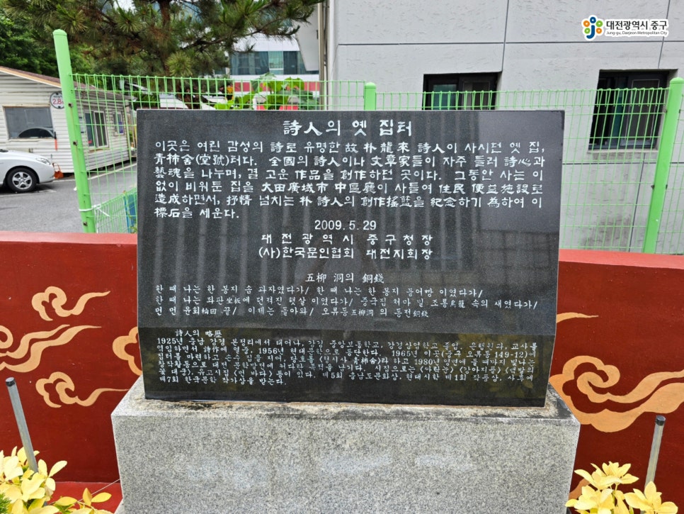 박용래 시인 탄생100주년 기념 전시관 사진 5
