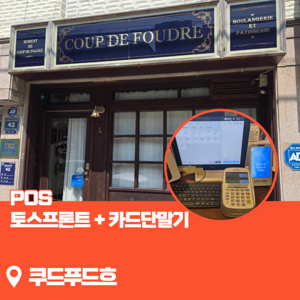 쿠드푸드흐 사진 1
