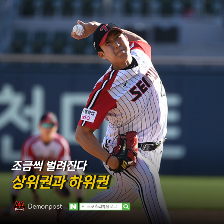 <b>LG</b> 1위 탈환과 한화 상승세,그리고 SSG 12<b>연패</b>와 키움 <b>8연패</b>