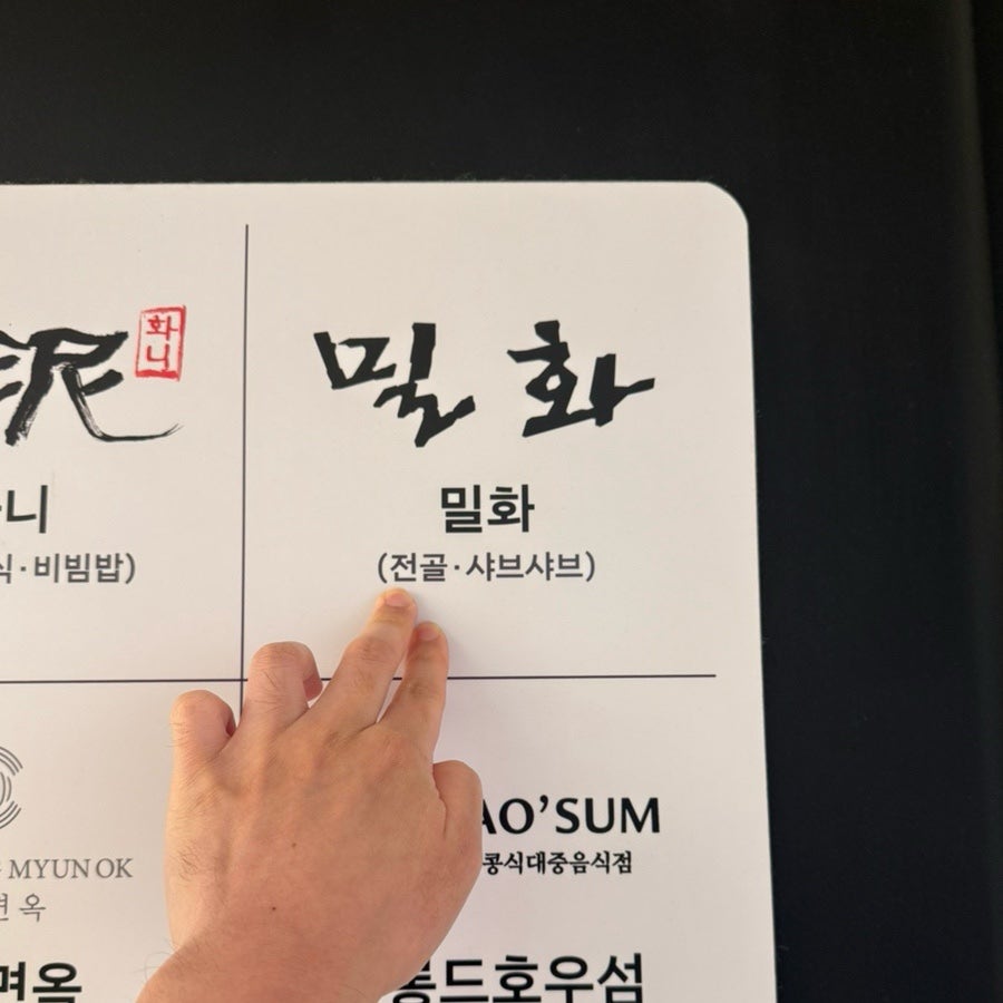 밀화 신세계백화점 강남점 사진 6