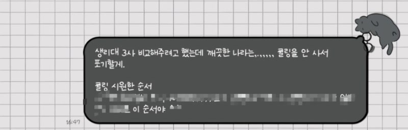 [깨끗한나라❄️]순수한면 쿨링브리즈 생리대 사용 후기