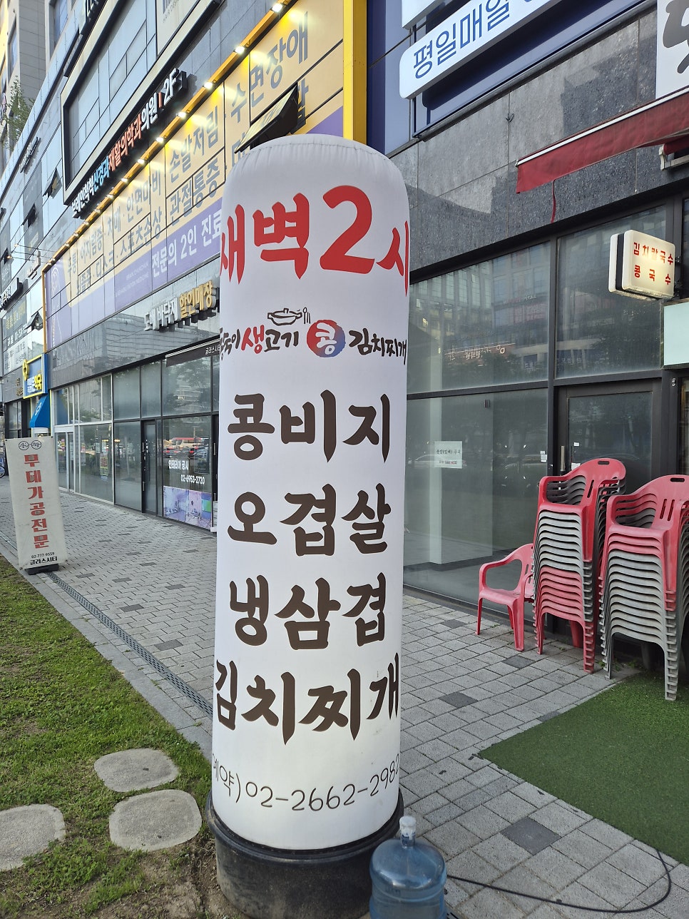 동숙이생고기콩김치찌개 사진 4