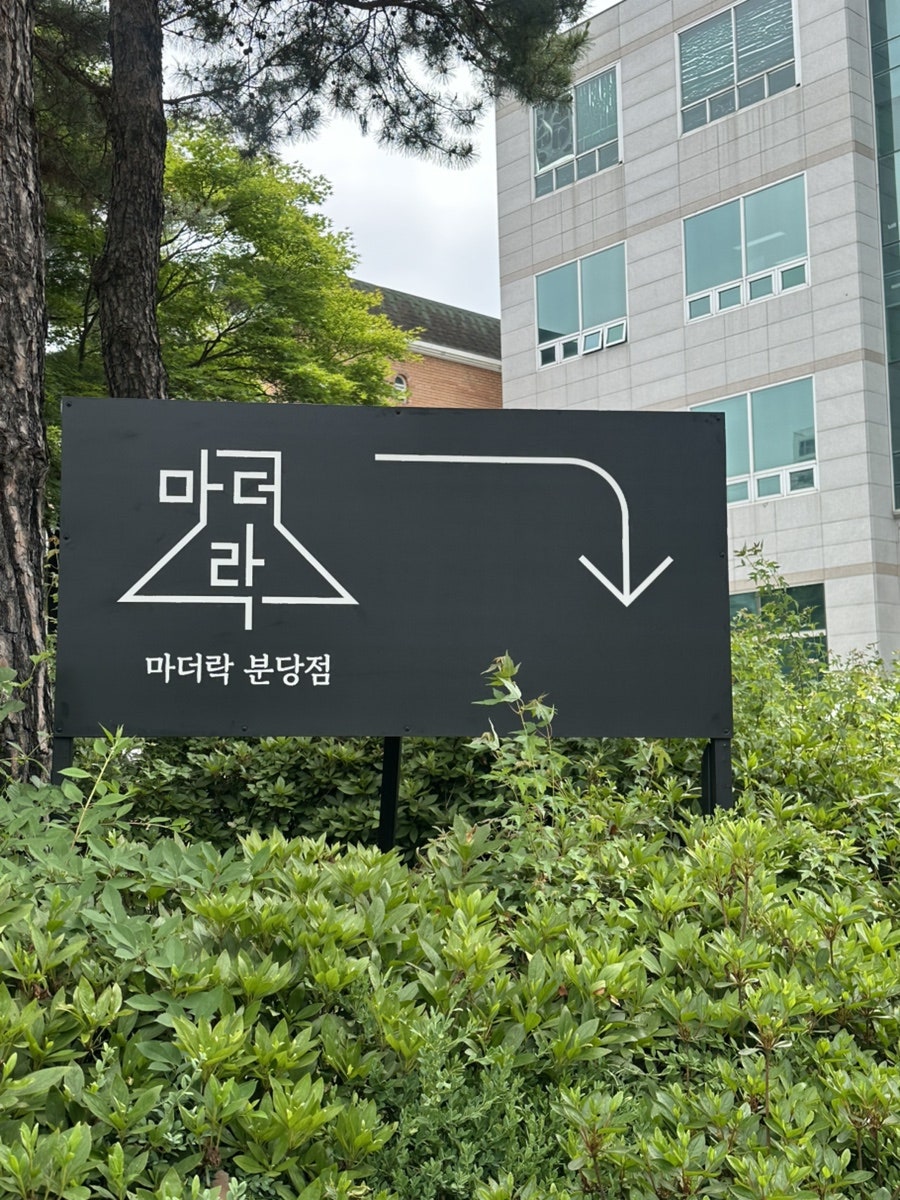 마더락 분당점 사진 2