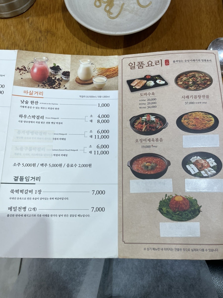 순남시래기 대구침산점 사진 4