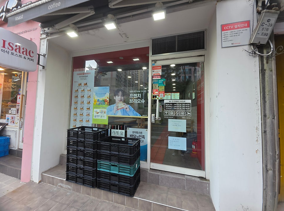 이삭토스트 울산수암롯데캐슬점 사진 2