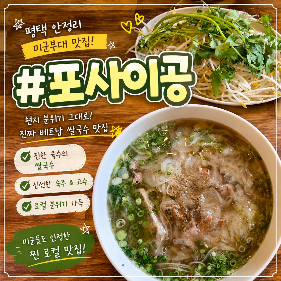 포사이공 사진 1