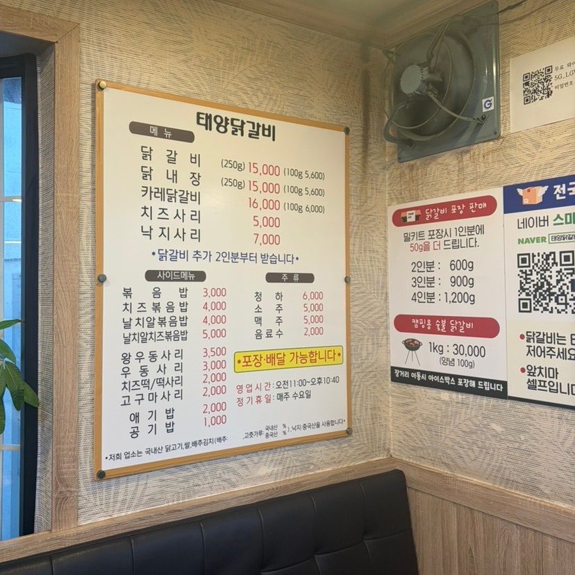 태양닭갈비 사진 3