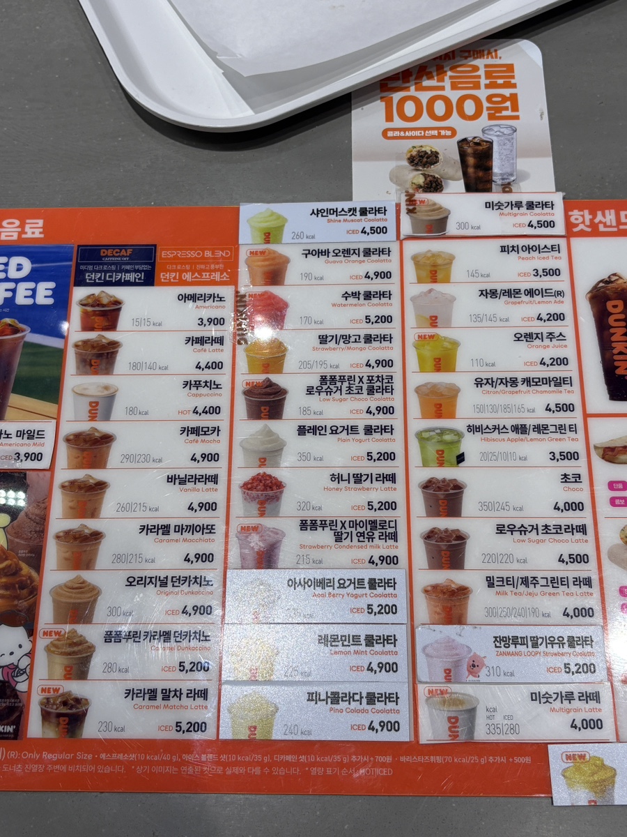 던킨 대구신천점 사진 6