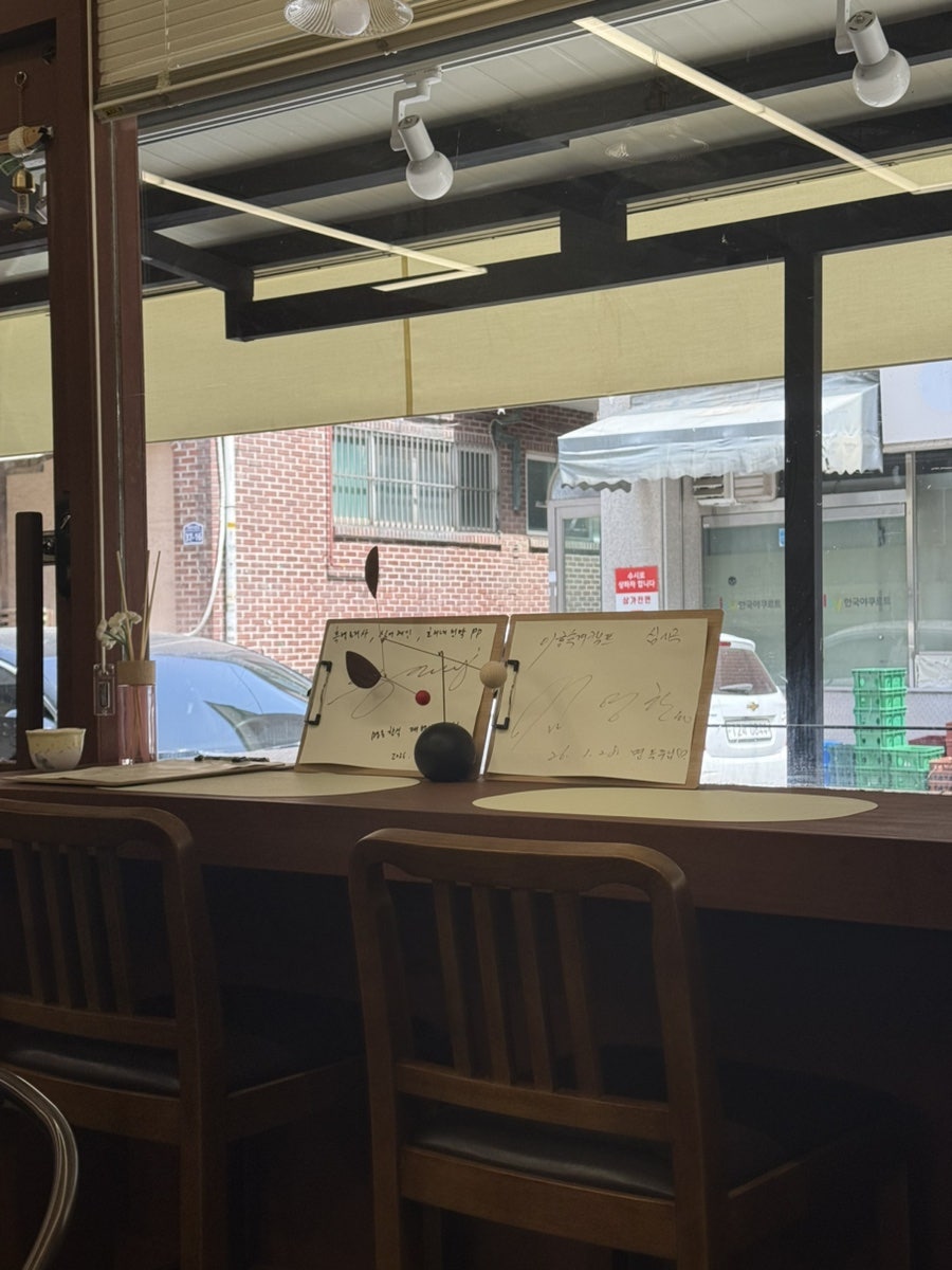 명온한식 사진 4
