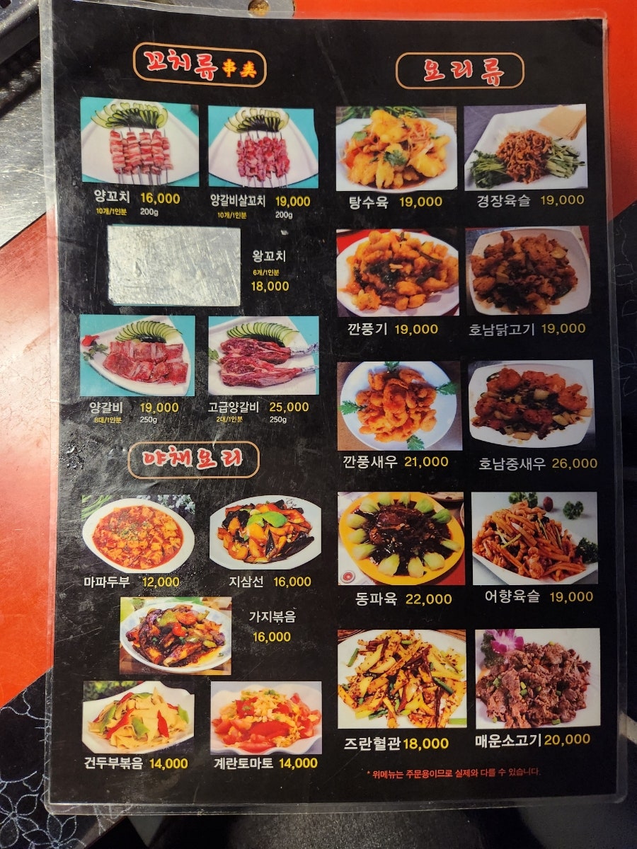 성민양꼬치 신림역점 사진 4