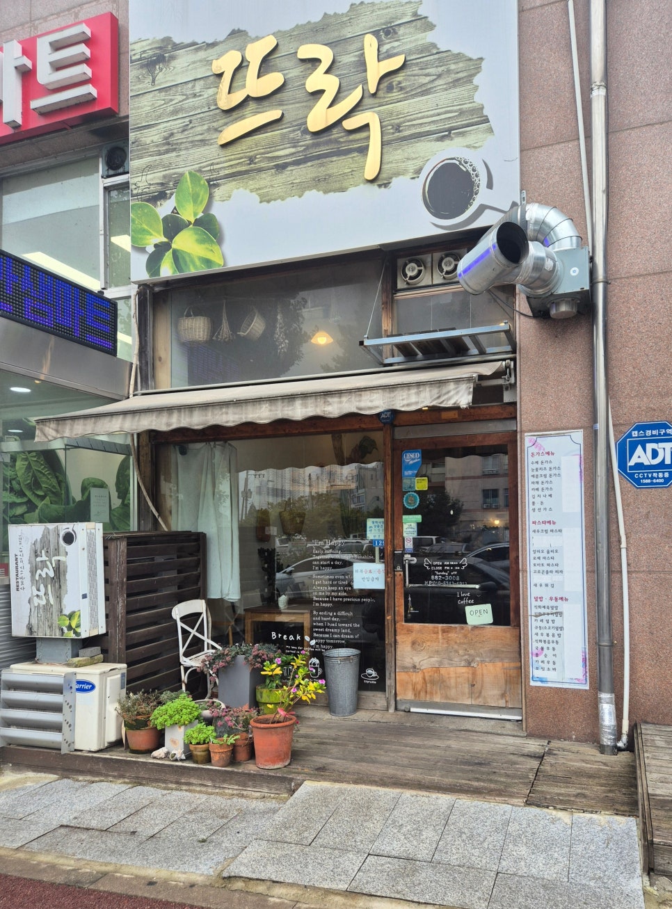 Tteurak photo 1