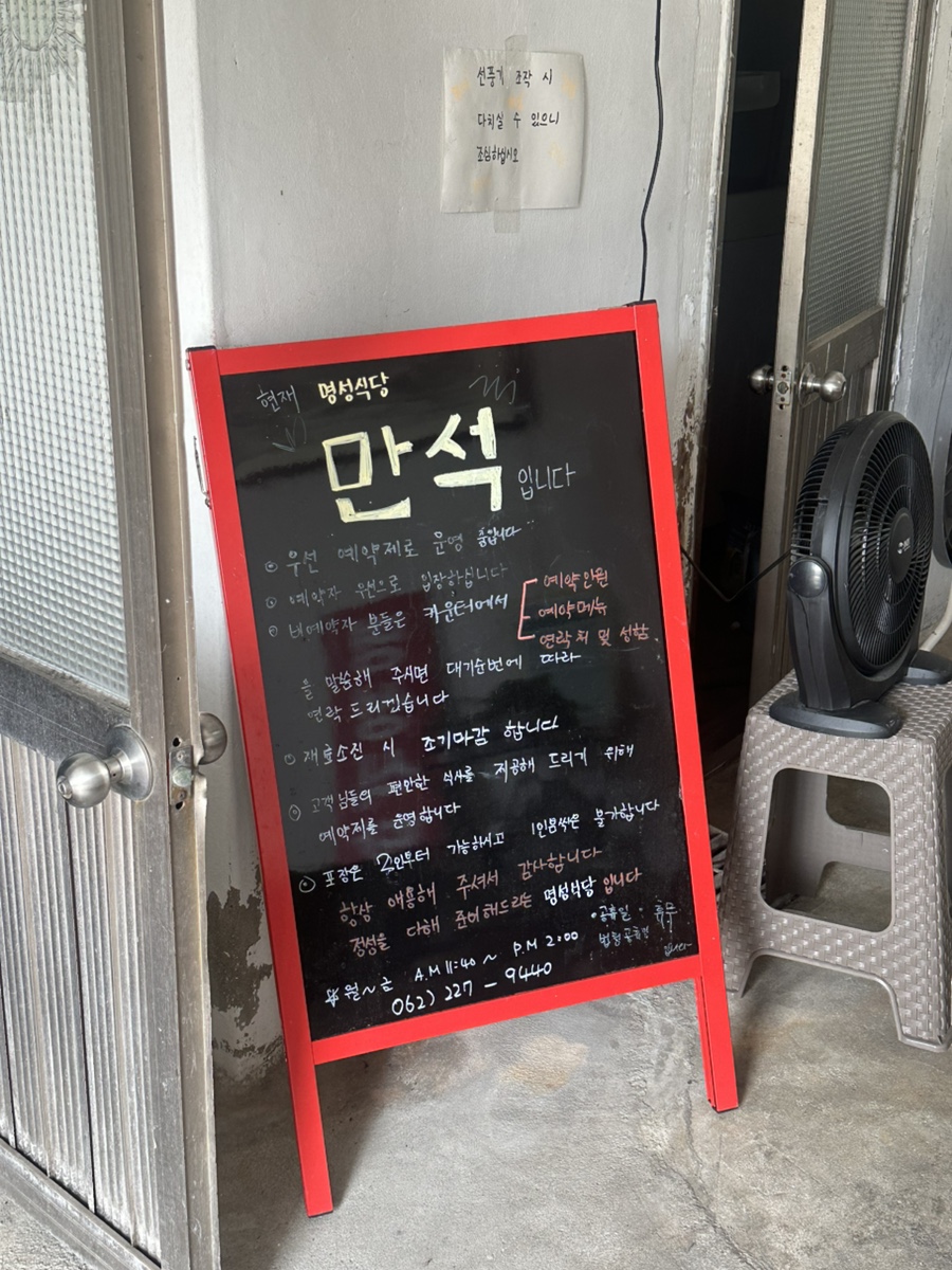 명성식당 사진 2