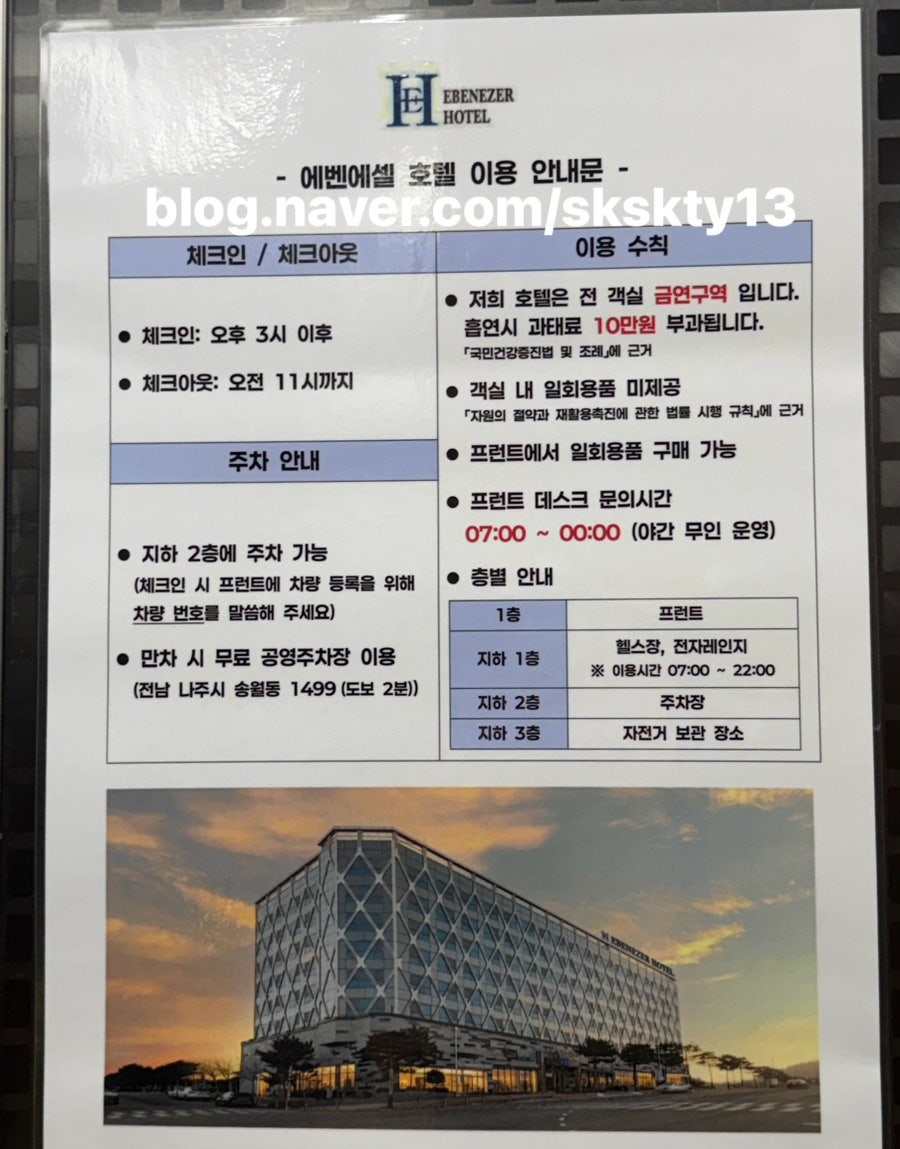 뉴나주시티호텔 사진 3