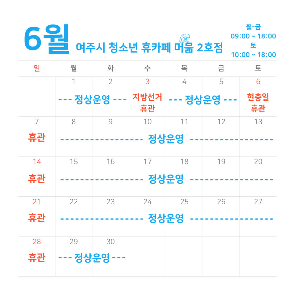 청소년휴카페 머묾 2호점 사진 2
