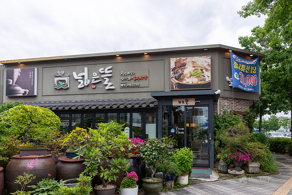 자연밥상 사진 3